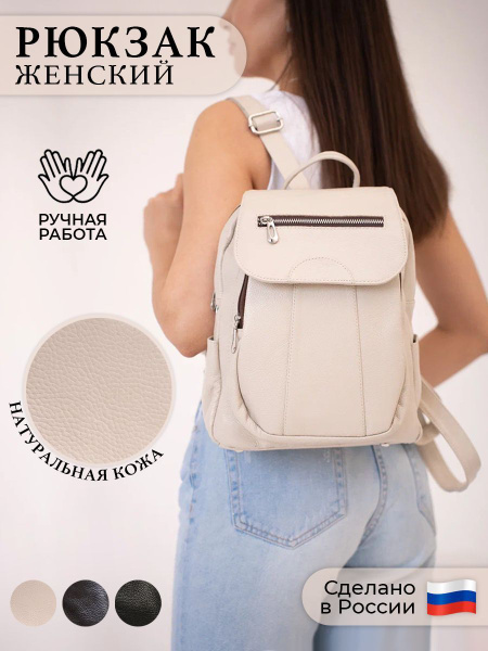 Russian Handmade Рюкзак - купить с доставкой по выгодным ценам в ...