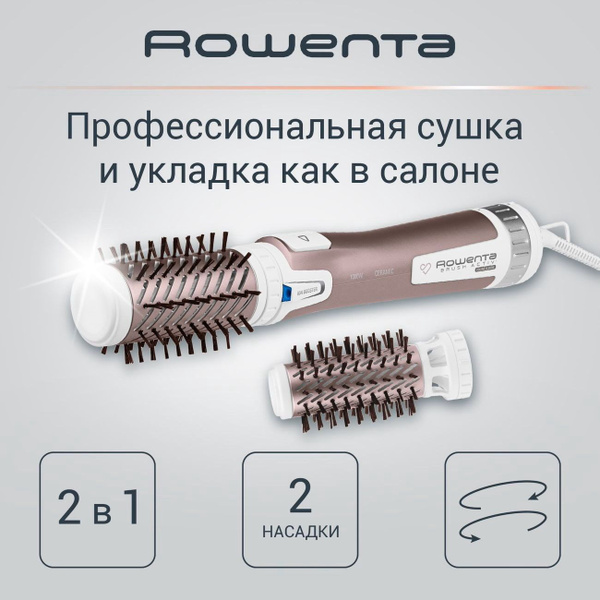 Фен-щетка для волос Rowenta Brush Activ Premium Care CF9540F0, розовый ...