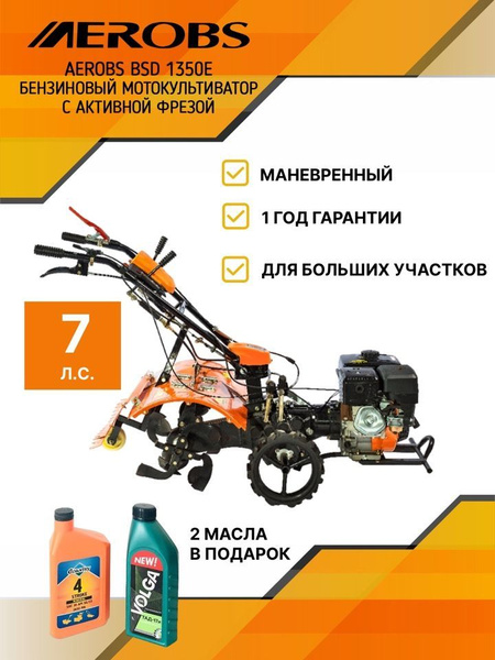 Мотоблок бензиновый мотокультиватор дачный садовый с колесами с 4-х ...