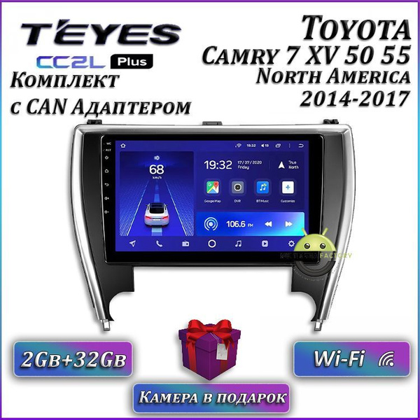 Штатная автомагнитола Teyes CC2L plus/ 2+32GB/ Toyota Camry 7 XV 50/55 ...
