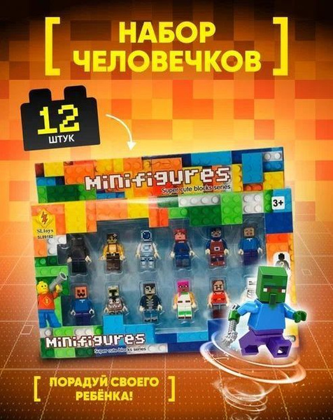 Фигурки Майнкрафт, 12 шт Игровой набор / Minecraft игрушки человечки ...