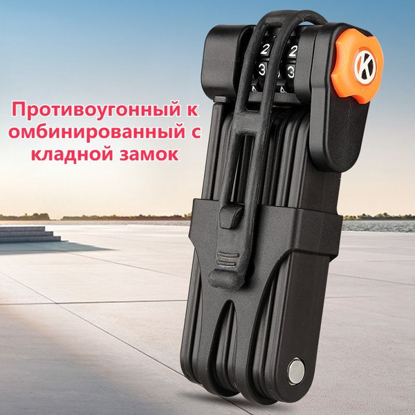 Велосипедный замок, портативный замок с паролем, черный - купить с ...