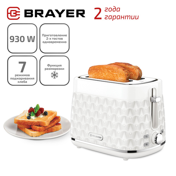 Тостер BRAYER BR2102 купить на OZON по низкой цене (283368205)