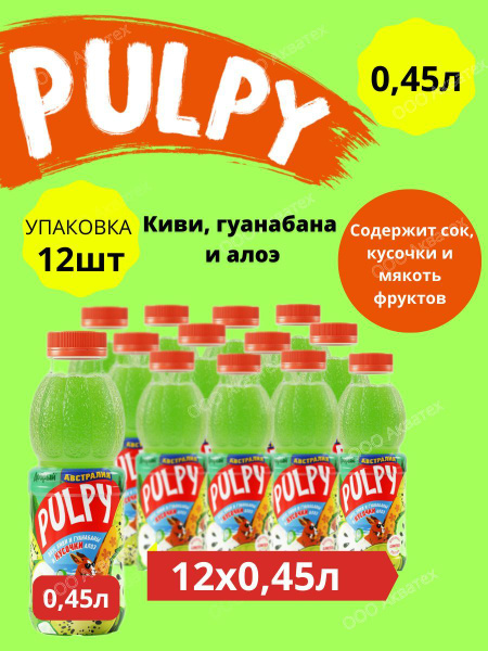 Сокосодержащий напиток Добрый Pulpy / Добрый Палпи - купить с доставкой ...