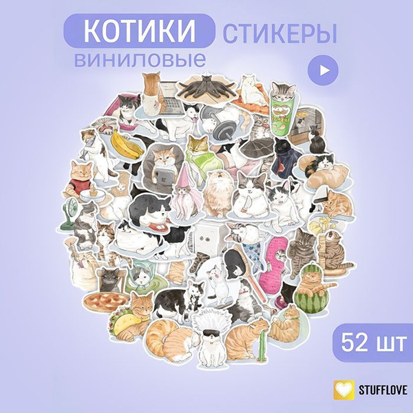 Набор виниловых стикеров наклеек Мемные Котики - купить с доставкой по ...