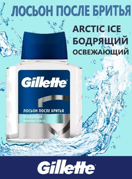 Gillette Средство после бритья, лосьон, 100 мл купить на OZON по низкой ...