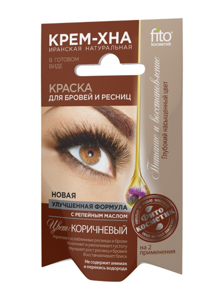 Крем-хна для бровей и ресниц Коричневая - купить с доставкой по ...