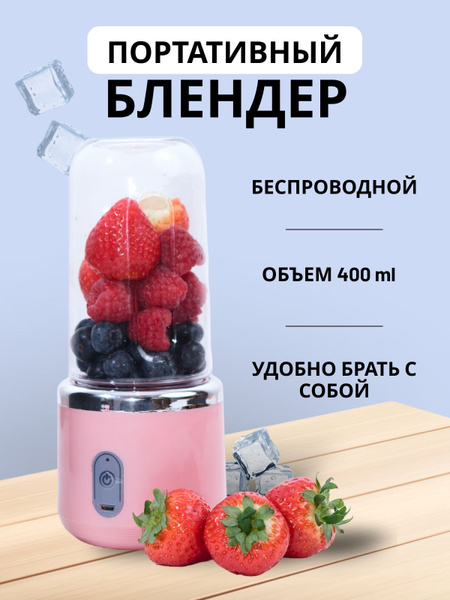 Блендер Magic Passion Blender купить по низкой цене с доставкой в ...