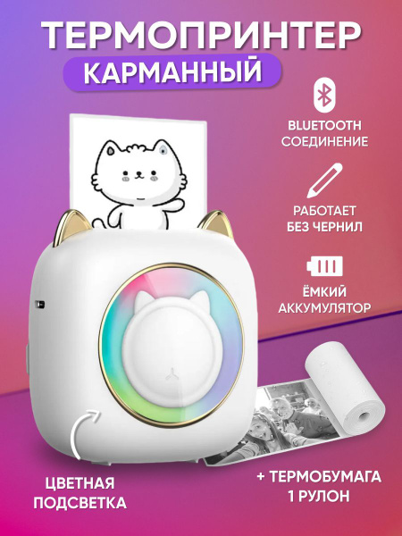 Мини-принтер термо Портативный мини термопринтер для детей - купить по ...