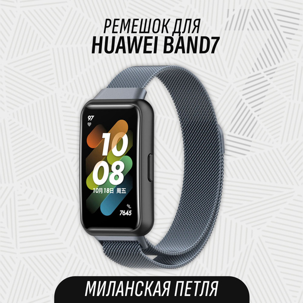 Металлический ремешок для смарт-часов Huawei Band 7 / Хуавей бенд 7 ...