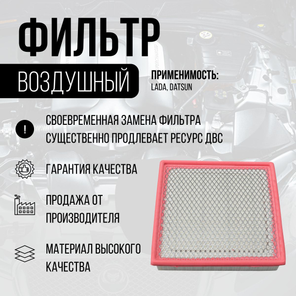 Фильтр воздушный TSN 9.1.40 - купить по выгодным ценам в интернет ...