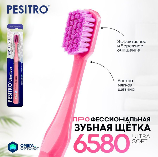 Зубная щетка Pesitro 6580, мягкая, цвет: розовый купить на OZON по ...