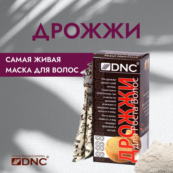 DNC Маска для волос - купить с доставкой по выгодным ценам в интернет ...