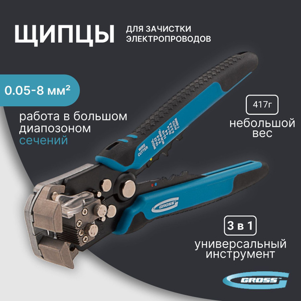 Пассатижи/плоскогубцы Gross 17718 17718 - купить плоскогубцы в интернет ...