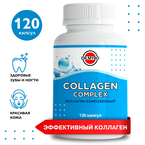 Коллаген с витамином С Dr.Mybo 120 капсул, витамины для волос и кожи ...