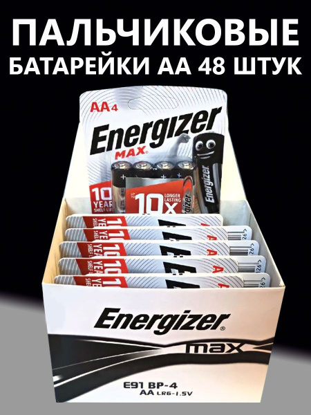 батарейки алкалиновые Energizer пальчиковые АА и мизинчиковые ААА ...