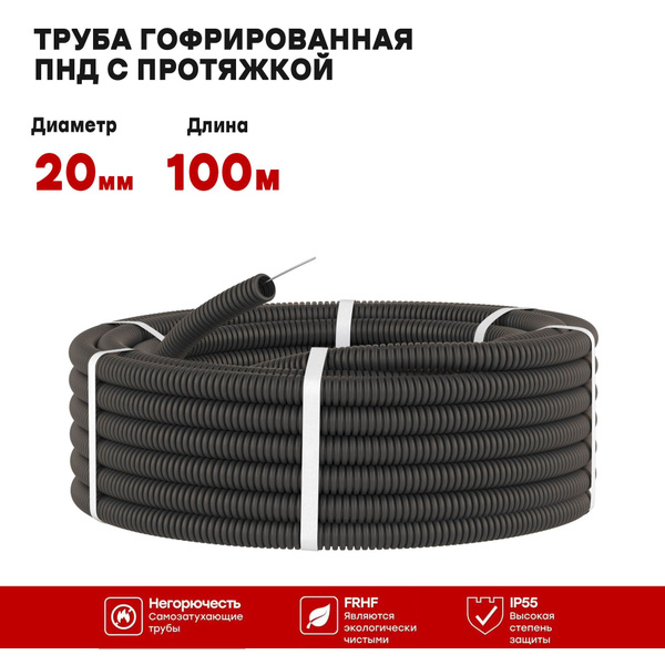Гофрированная труба ПНД d-20мм черная с протяжкой 100 метров купить на ...