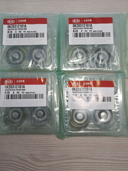 Гидрокомпенсаторы КИА Спектра , Рио 1, Шума, Сефия - Hyundai-KIA арт ...