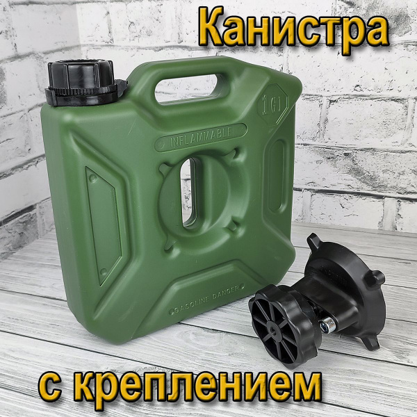 Канистра для ГСМ Экстрим - купить по доступным ценам в интернет ...