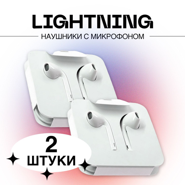 Наушники Вкладыши Зарядка карточка 1 - купить по доступным ценам в ...