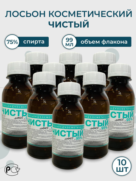 Лосьон "Чистый Люкс", Т- Косметик, 99мл - купить с доставкой по ...