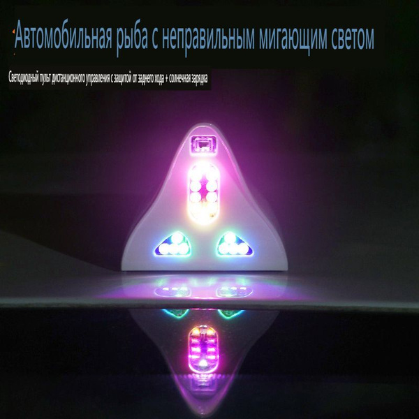 Автомобильная антенна в виде плавника акулы / с проблесковым маячком ...