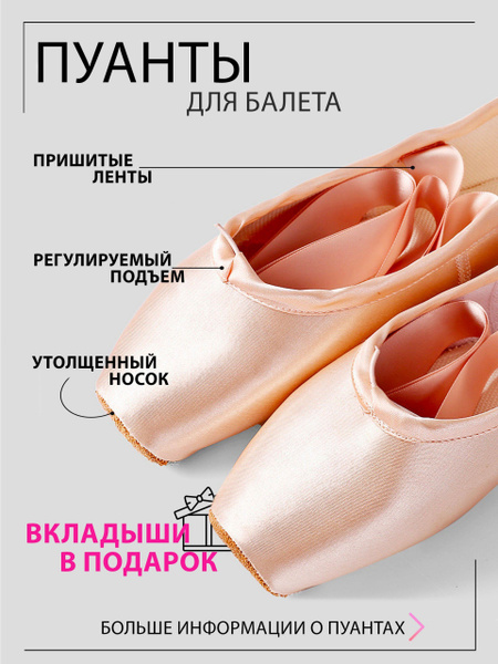 Пуанты KEIT - купить с доставкой по выгодным ценам в интернет-магазине ...