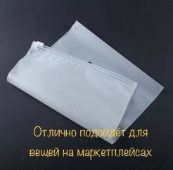 Зип пакеты с бегунком для маркетплейсов ( плотность 140 мкм) 40*60 ...