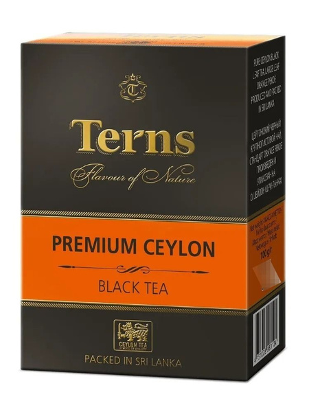 Чай листовой Terns / Тернс Premium Ceylon цейлонский черный в упаковке ...