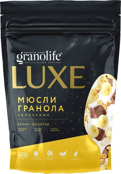 Гранола Granolife Luxe банан шоколад 300г - купить с доставкой по ...
