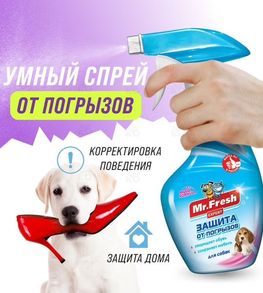 Характеристики Умный спрей для собак Корректировка поведения животных ...
