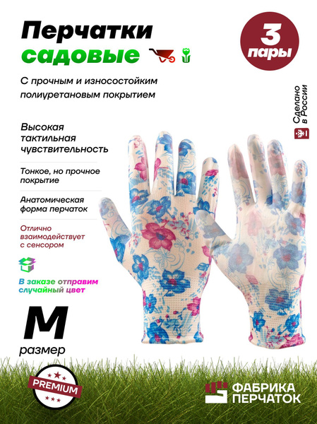 Перчатки хозяйственные Фабрика перчаток - купить в интернет-магазине ...