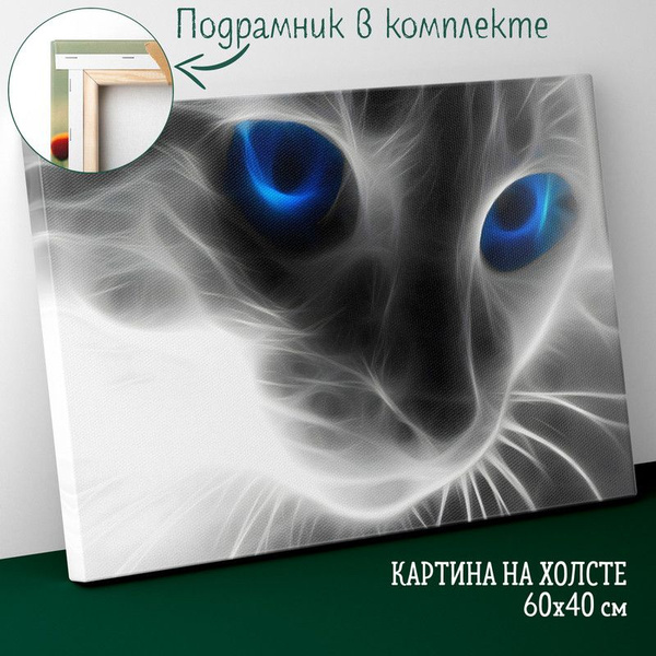 Большая картина интерьерная постер на холсте на стену 60 на 40 см 3D ...