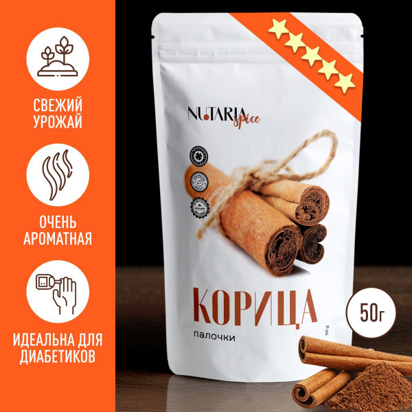 Корица палочки цейлонская, настоящая корица, приправы и специи, Шри ...