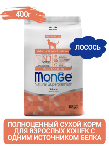 Monge Cat Monoprotein Adult Сухой корм для взрослых кошек с одним ...
