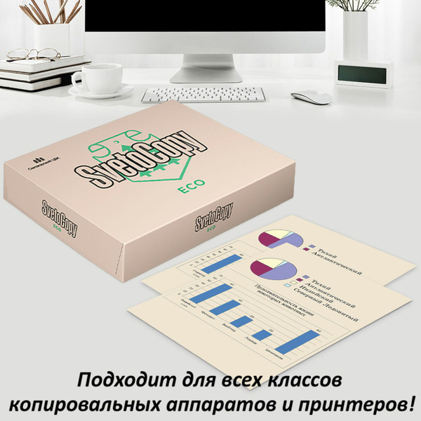 Бумага офисная А4, 80 г/м2, 500 л., SVETOCOPY ECO, белизна 60%, Россия ...