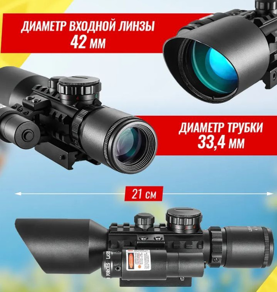 Оптический прицел - купить с доставкой по выгодным ценам в интернет ...