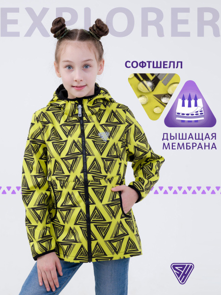 Куртка SherySheff Explorer - купить с доставкой по выгодным ценам в ...