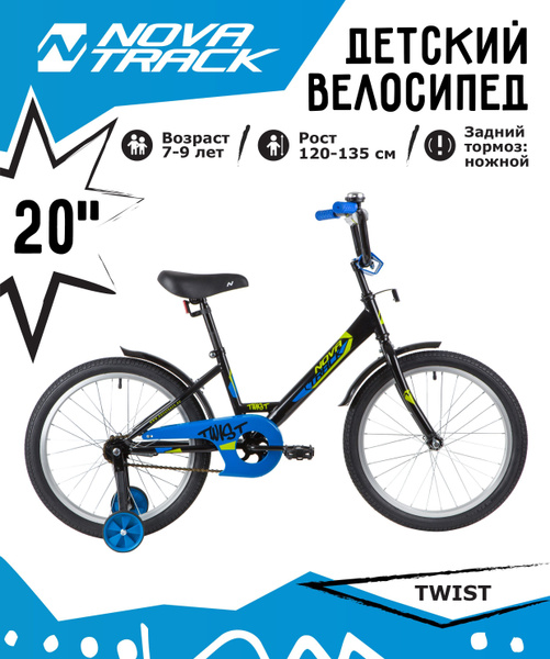 Вопросы и ответы о Велосипед NOVATRACK 20" TWIST черный, тормоз нож ...