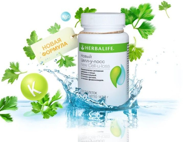 Herbalife / Целлулосс Гербалайф Cell-U-Loss 120 таб купить на OZON по ...