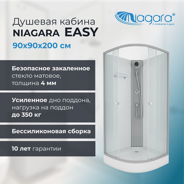 Схема сборки душевой кабины niagara Душевая кабина Niagara 90х90х200 см, Низкий поддон арт Easy90/13/BK/MT - купить 