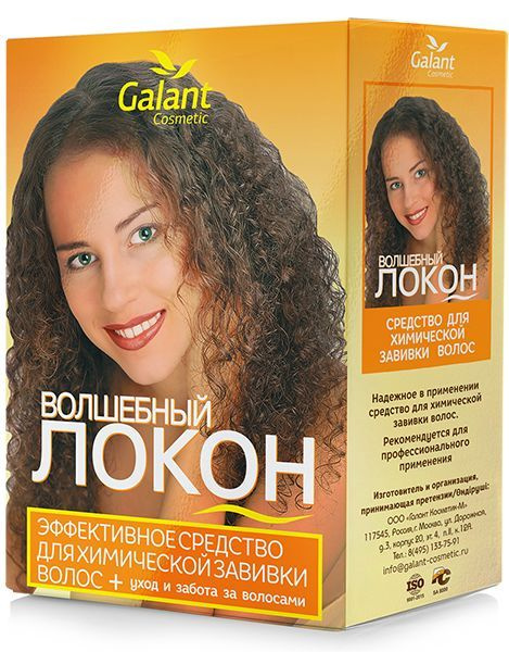 Galant Cosmetic Волшебный локон средство для химической завивки, 200 мл ...