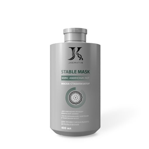StableMask- маска-стабилизатор для завершения процедур химической ...