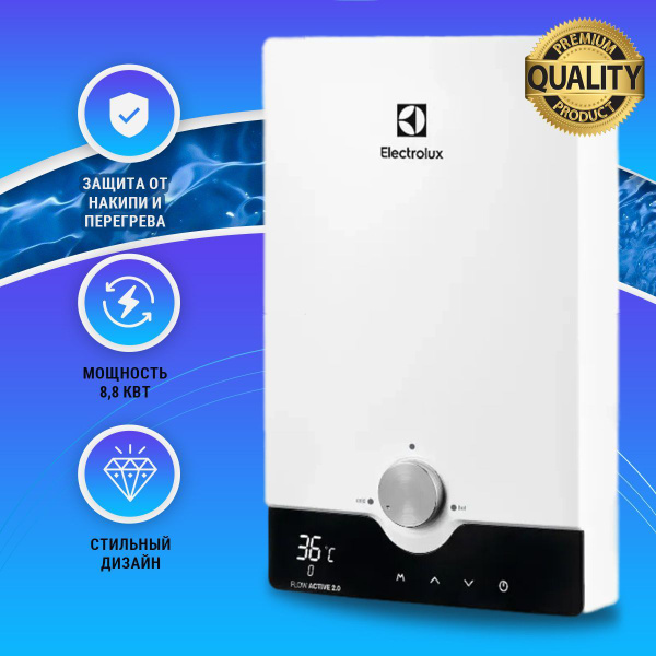 Водонагреватель проточный Electrolux NPX 8 Flow active купить по ...