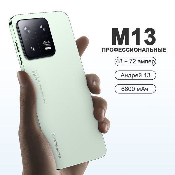 Смартфон Русский/ M13 ULTRA PRO 128/6GB DUAL 5G/ Android/ Gaming ...