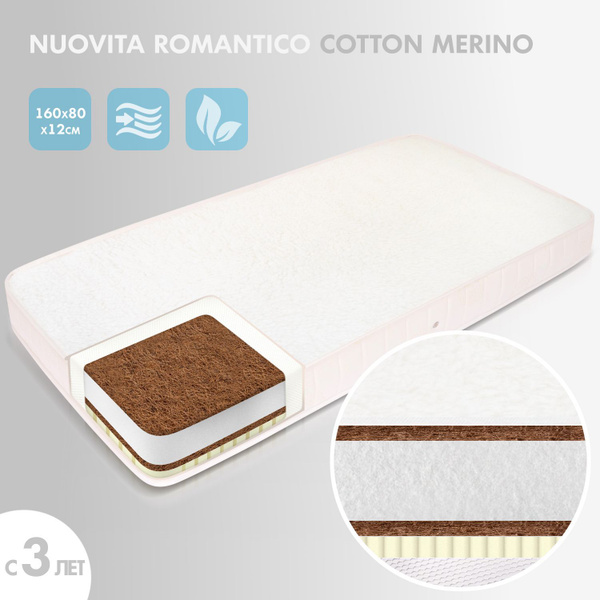 Матрас в кроватку Nuovita матрас Romantico Cotton merino, Беспружинный ...