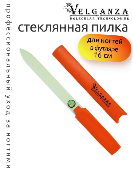 Пилка для ногтей стеклянная / Полирующая пилка с эффектом ламинирования ...