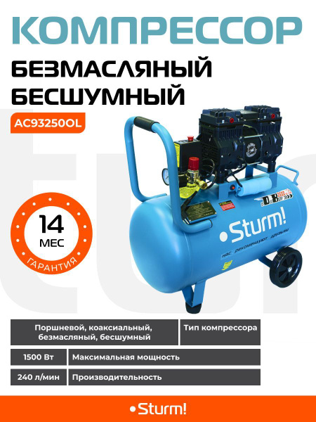 Компрессор Безмасляный Sturm!, 1500 Вт - купить по выгодным ценам в ...