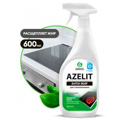 GRASS Azelit АНТИЖИР спрей для стеклокерамики, 600 мл - купить с ...