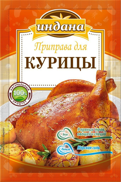 Приправа для курицы фото